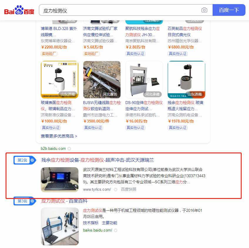 seo网站排名优化服务=全面的seo网站优化排名