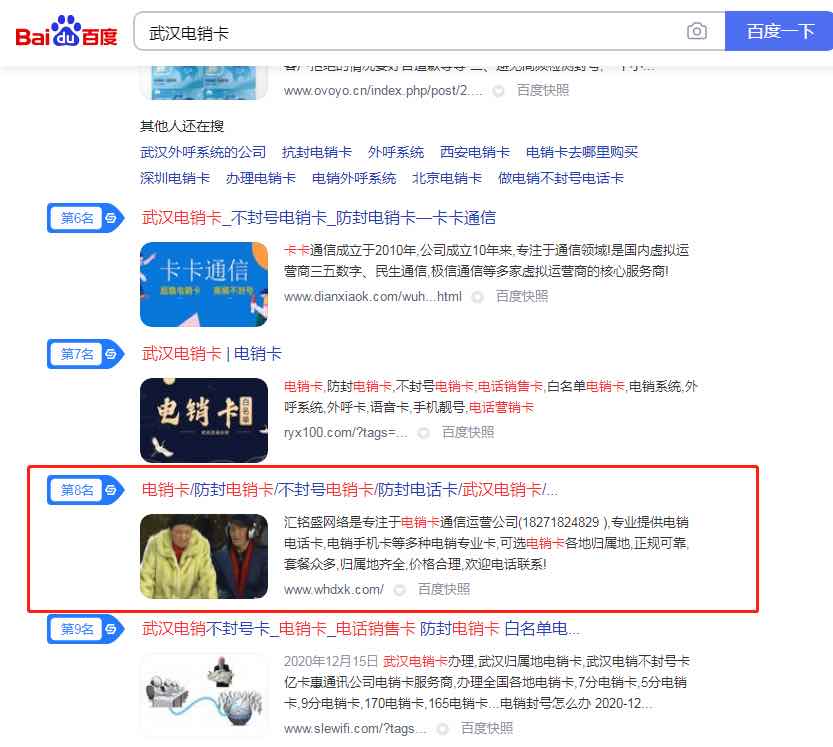 seo搜索引擎排名优化_seo搜索引擎排名优化培训 seo搜刮
引擎排名优化_seo搜刮
引擎排名优化培训（seo搜索引擎排名优化） 必应词汇