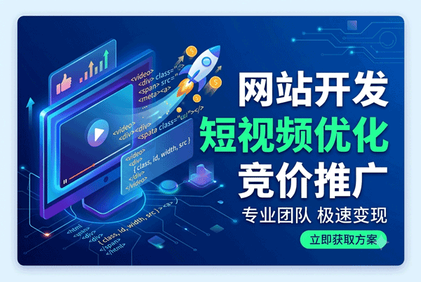 短视频优化